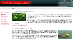 Desktop Screenshot of janinebarraclough.com